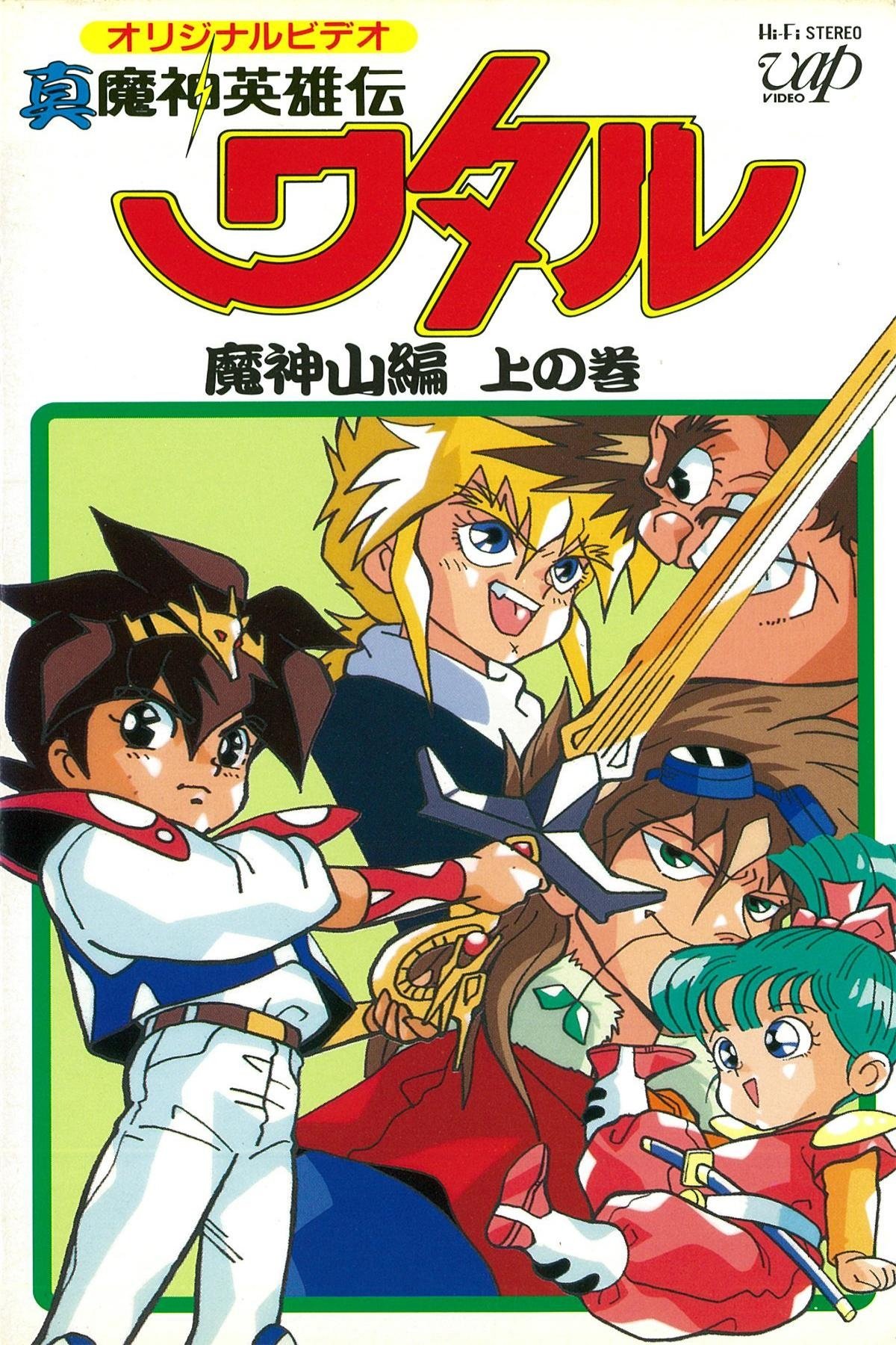 Poster de Especiais