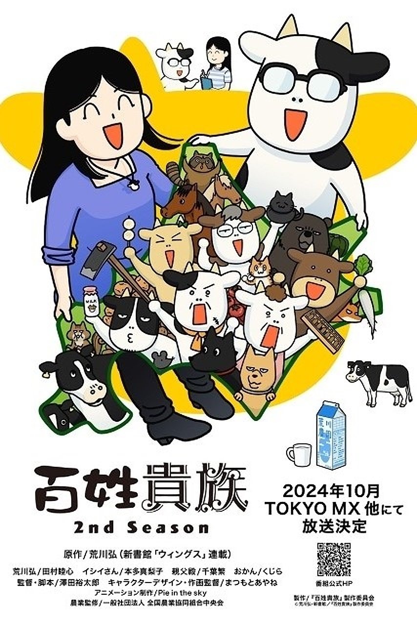 Poster de Temporada 2