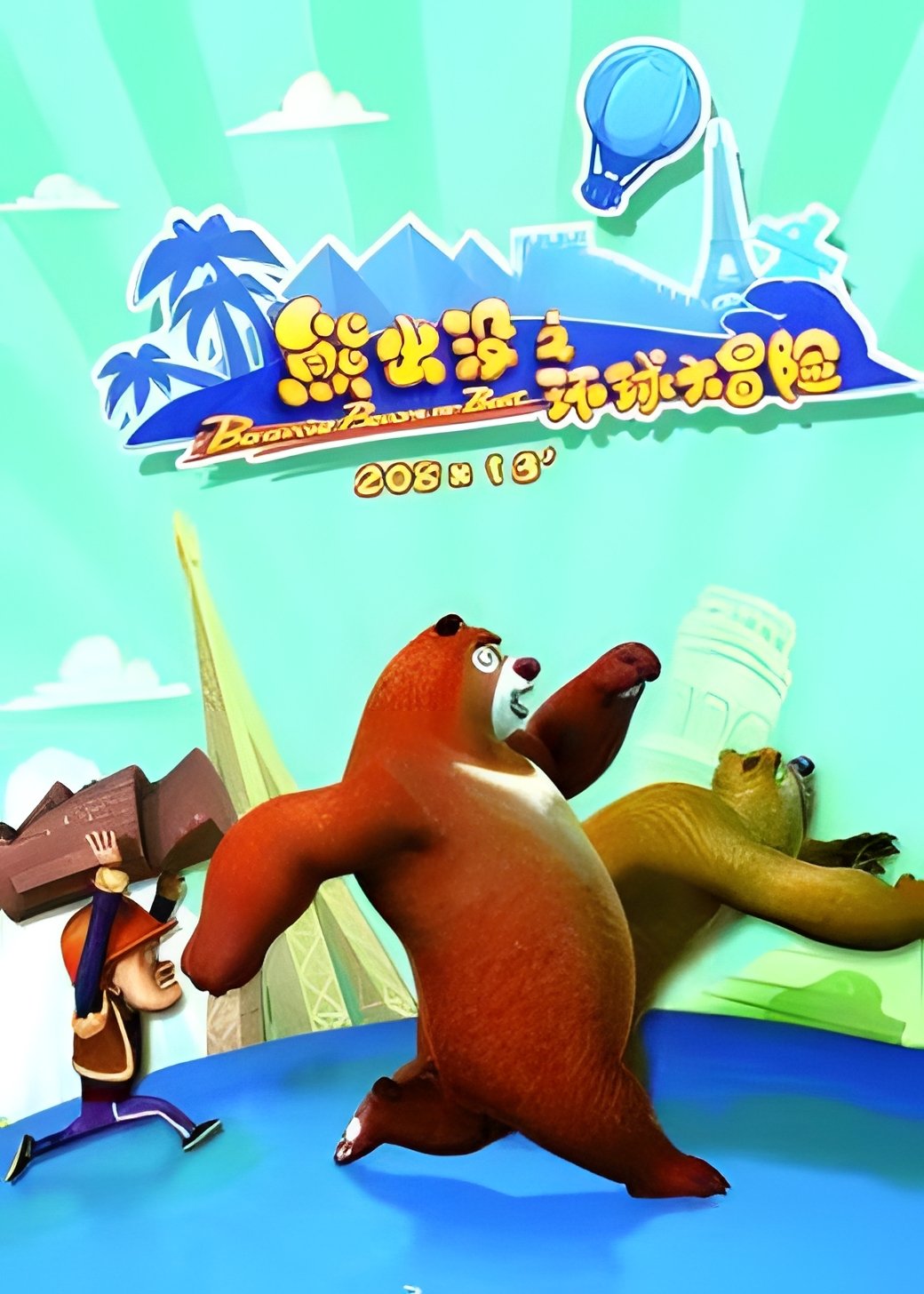 Poster de Especiais