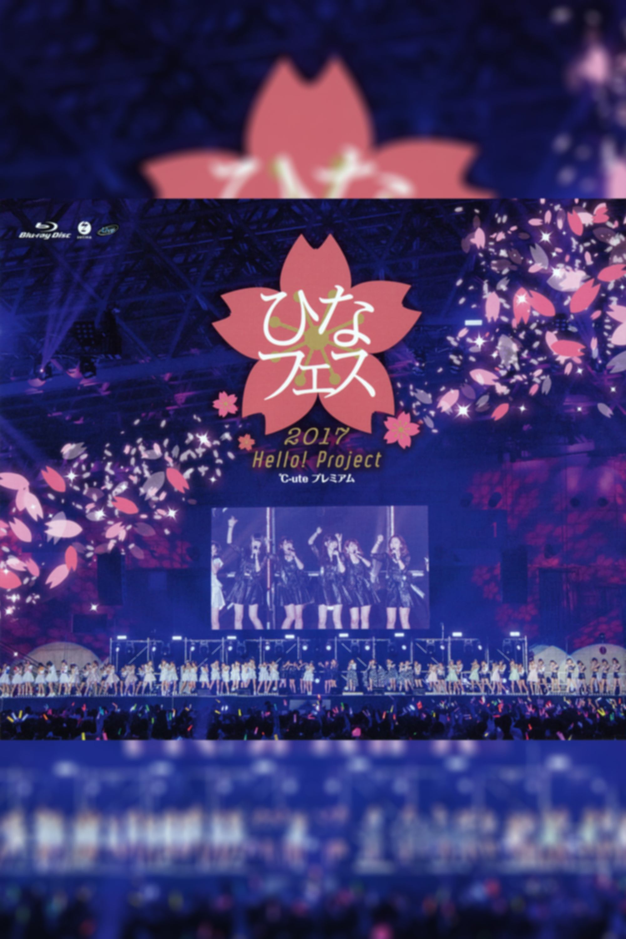 Poster de Hello! Project 2017 ひなフェス ~℃-ute プレミアム~