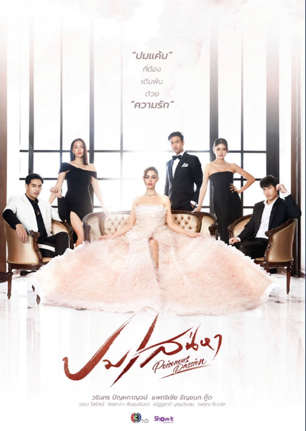Poster de Temporada 1