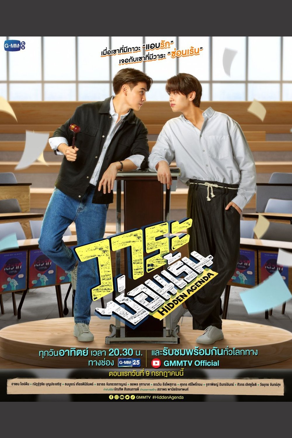 Poster de Temporada 1