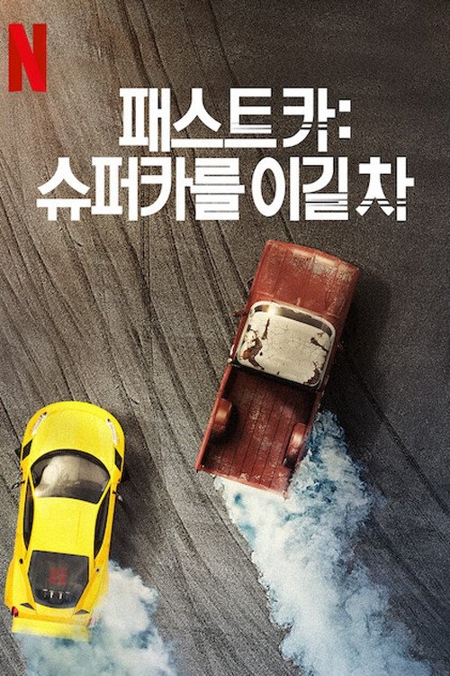 Poster de Temporada 1