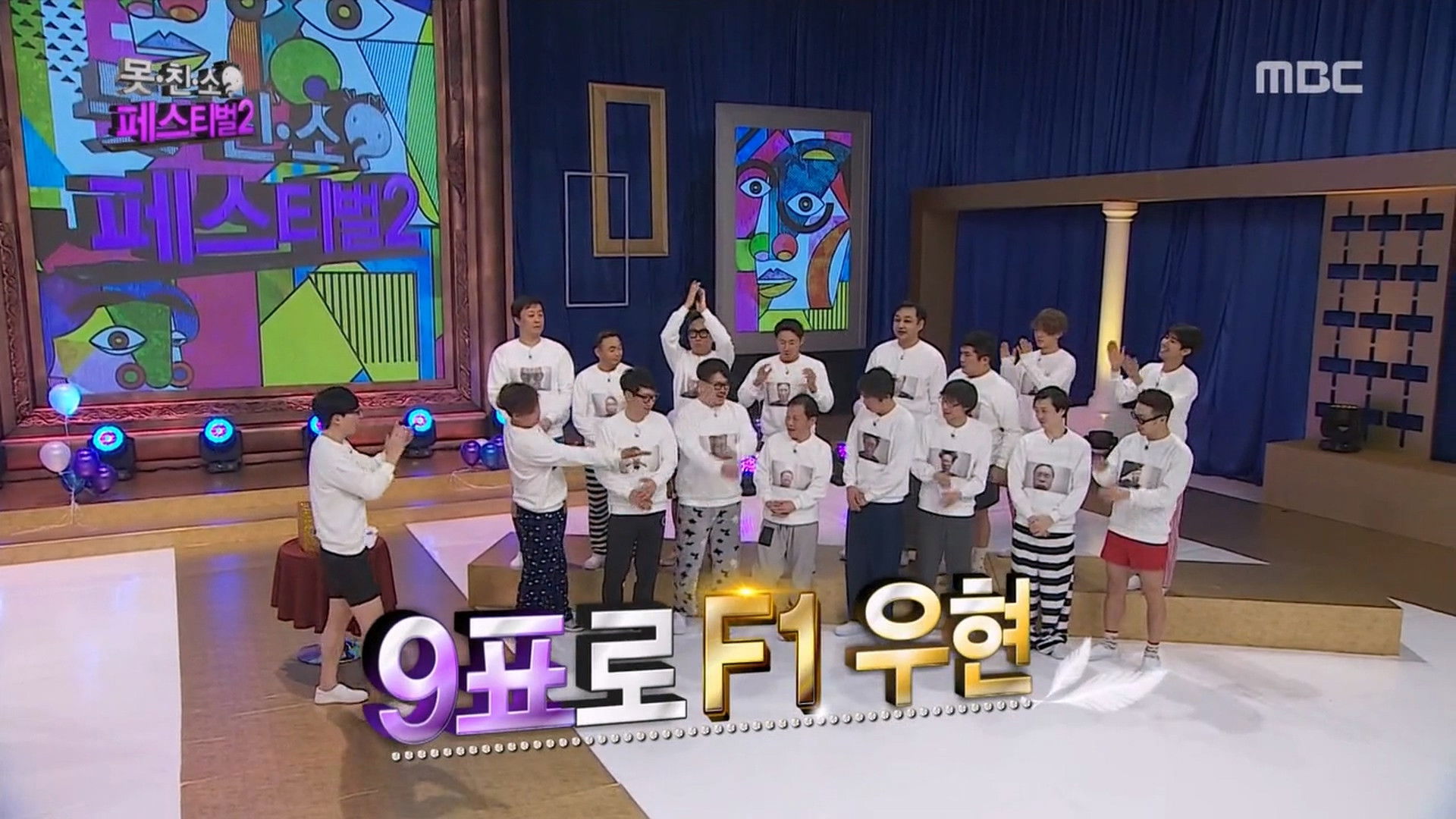 Introducing My Ugly Friend Festival 2: Part 3