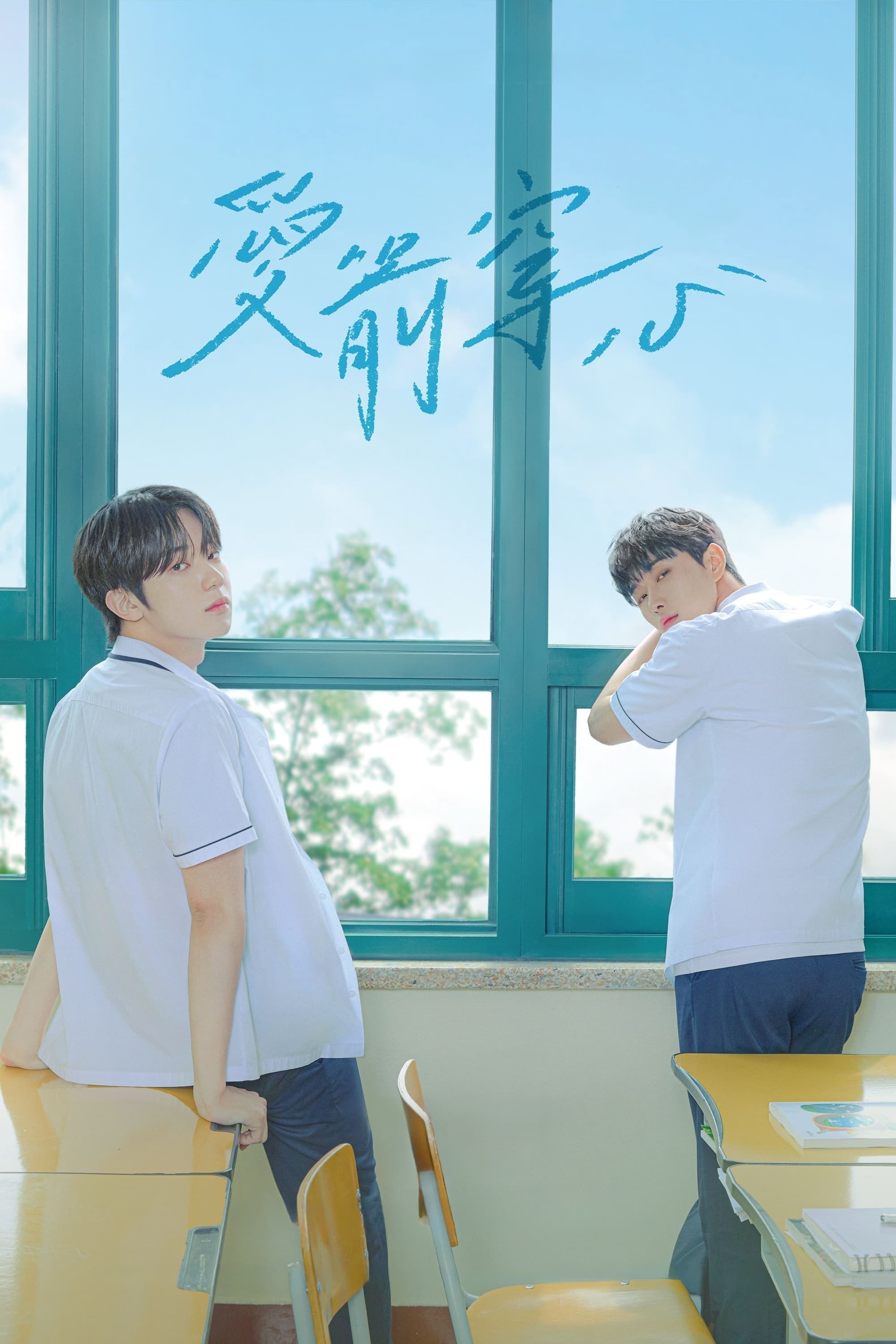 Poster de Temporada 1