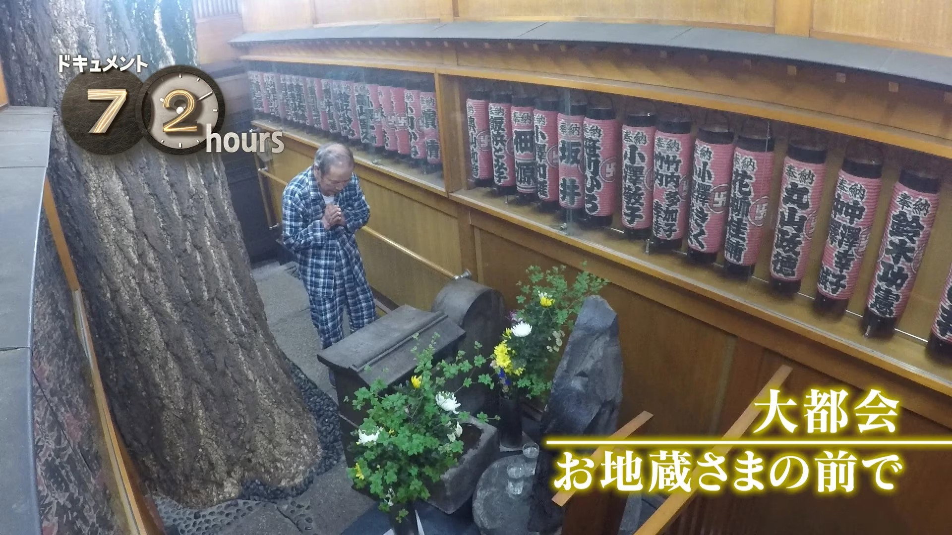 Quiet Prayers at a Secluded Shrine