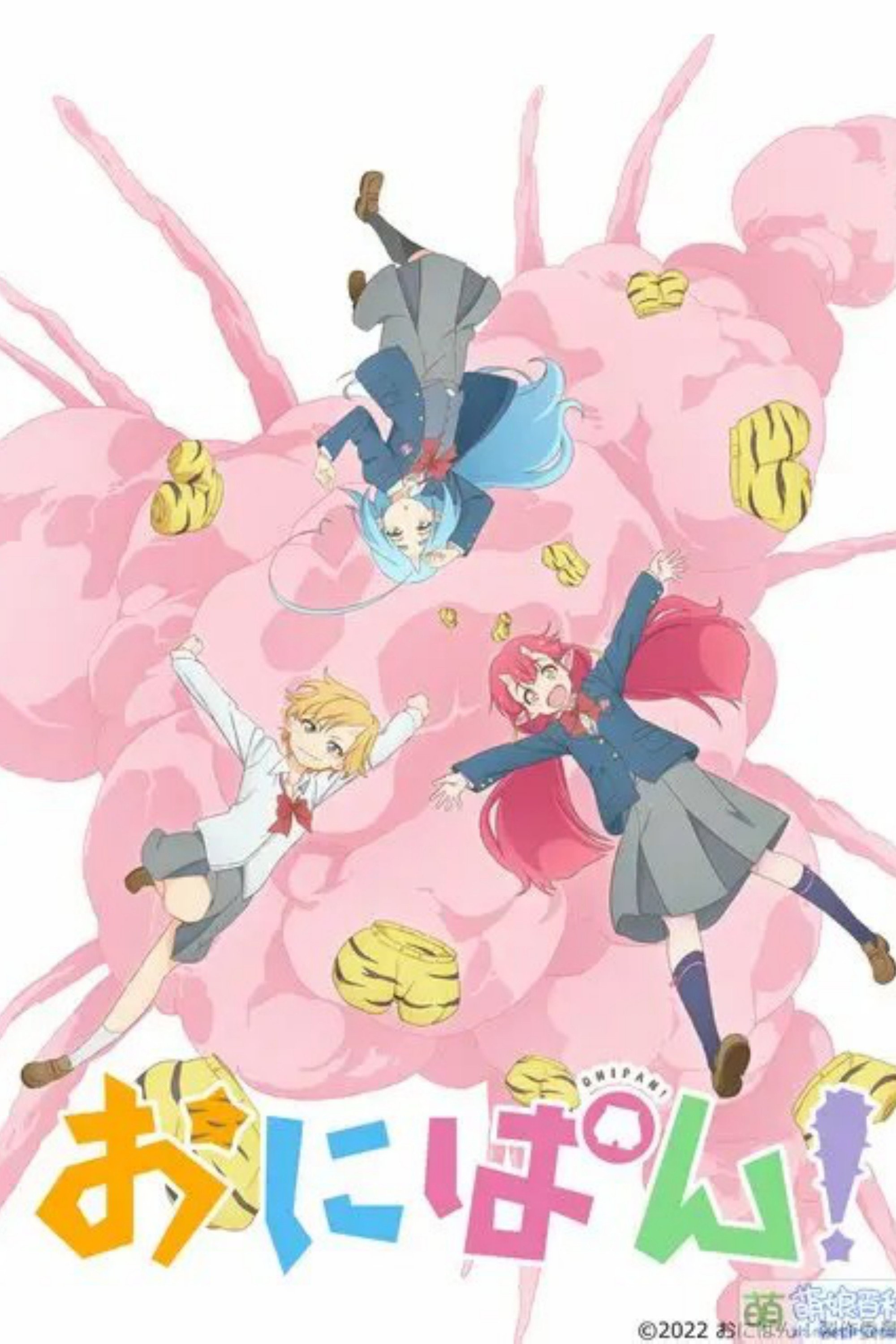 Poster de おにぱん!