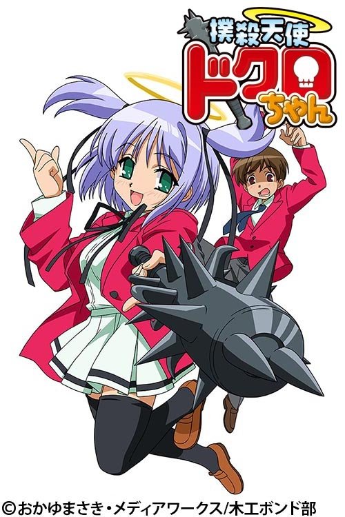 Poster de Bokusatsu Tenshi Dokuro-chan