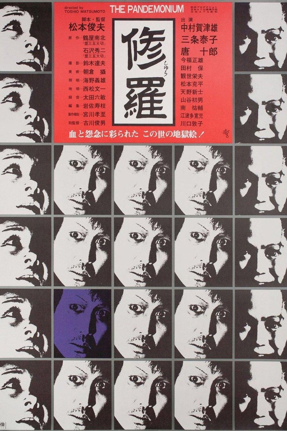 Poster de Demônios