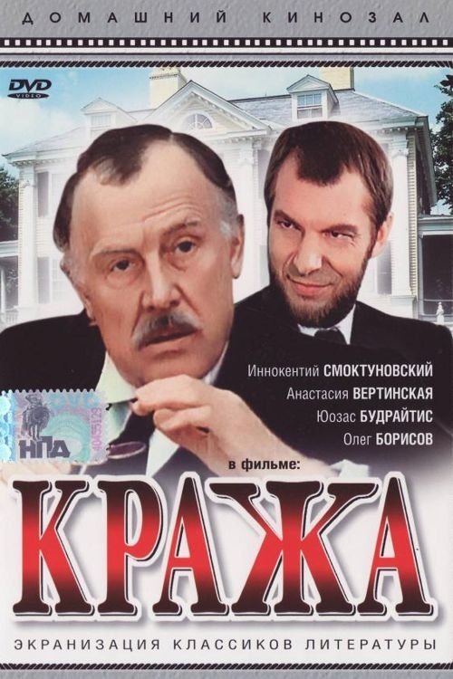 Poster movie