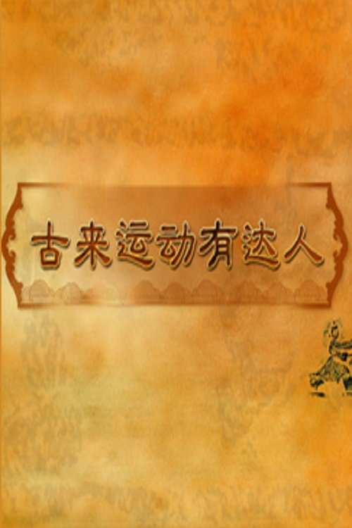 Poster de Temporada 426