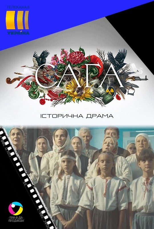 Poster de Temporada 1