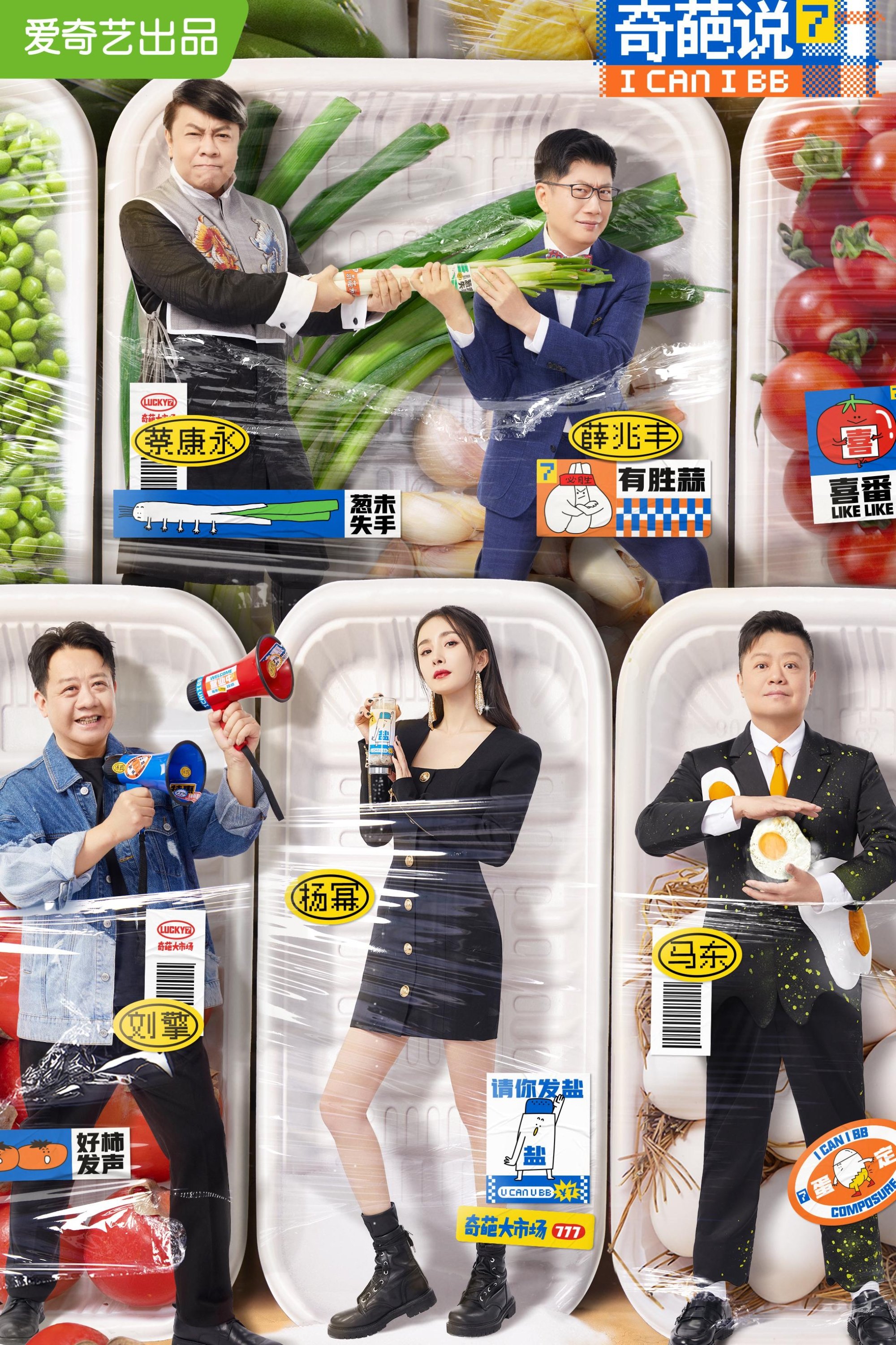 Poster de Temporada 7