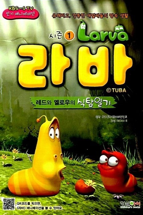 Poster de Temporada 1