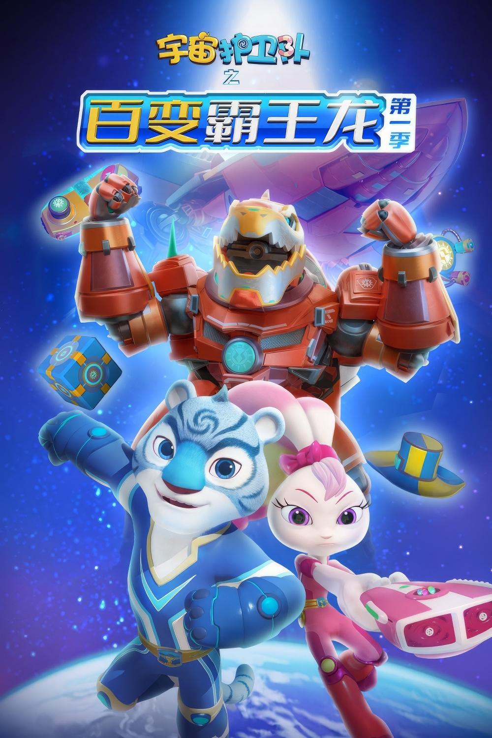 Poster de Temporada 5