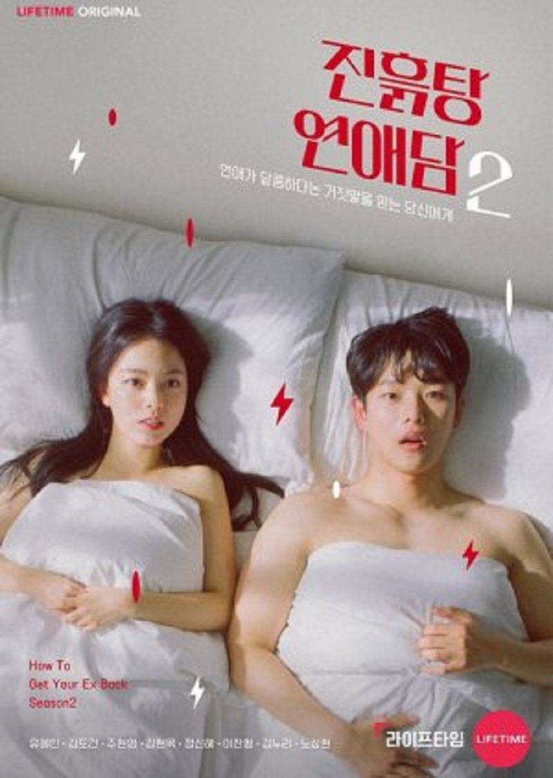 Poster de Temporada 2