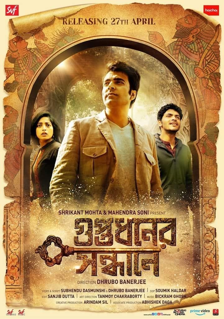 Poster de Guptodhoner Sondhane