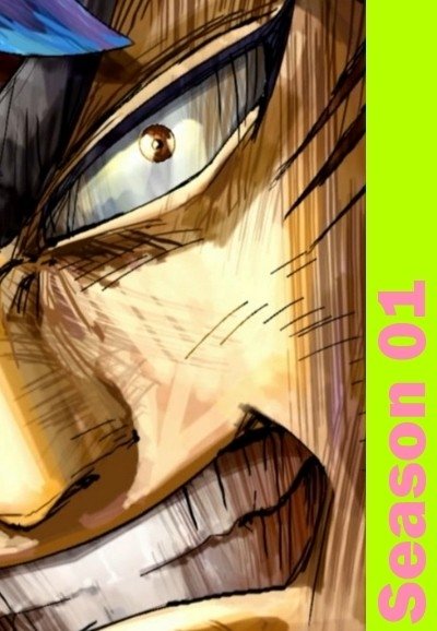 Poster de Temporada 1