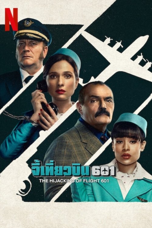 Poster de Temporada 1