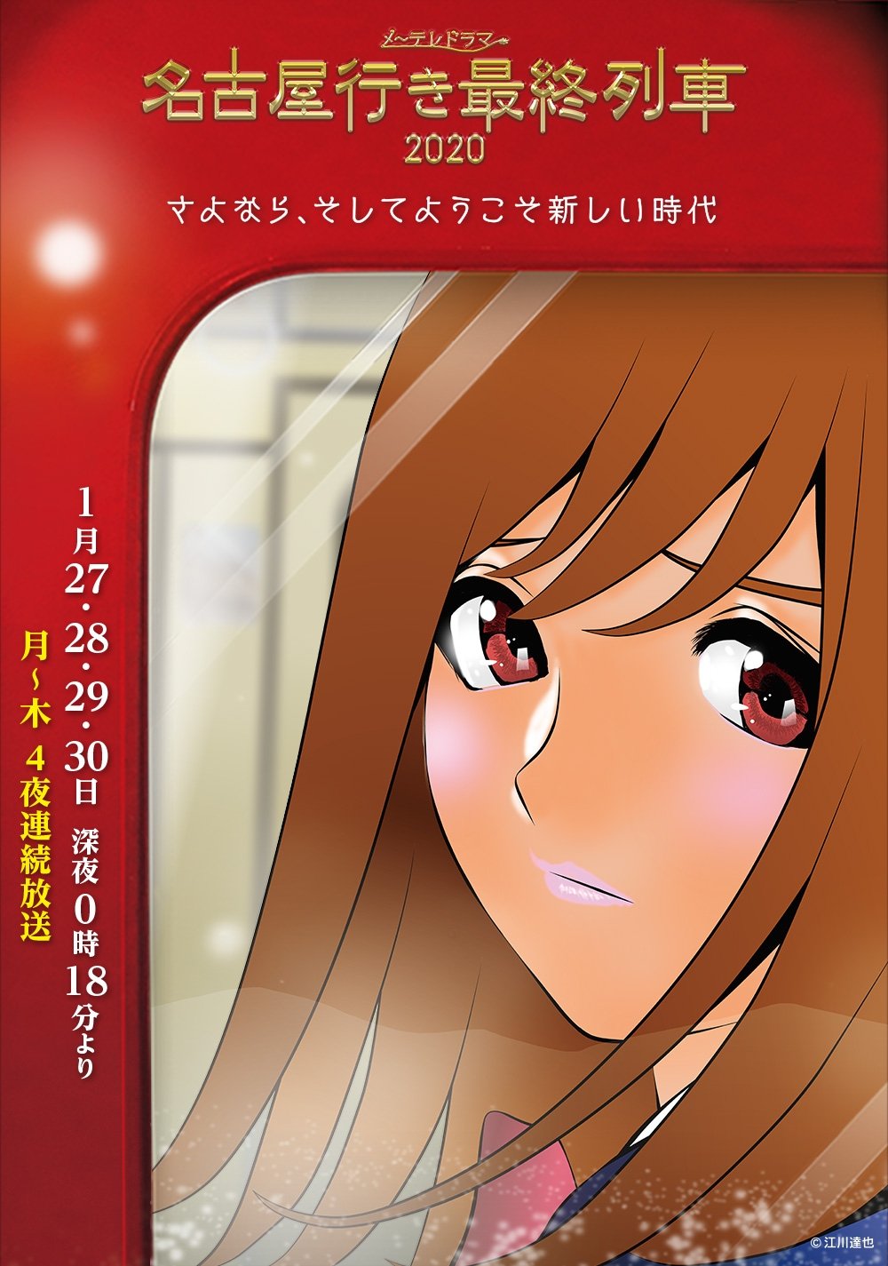Poster de Temporada 8