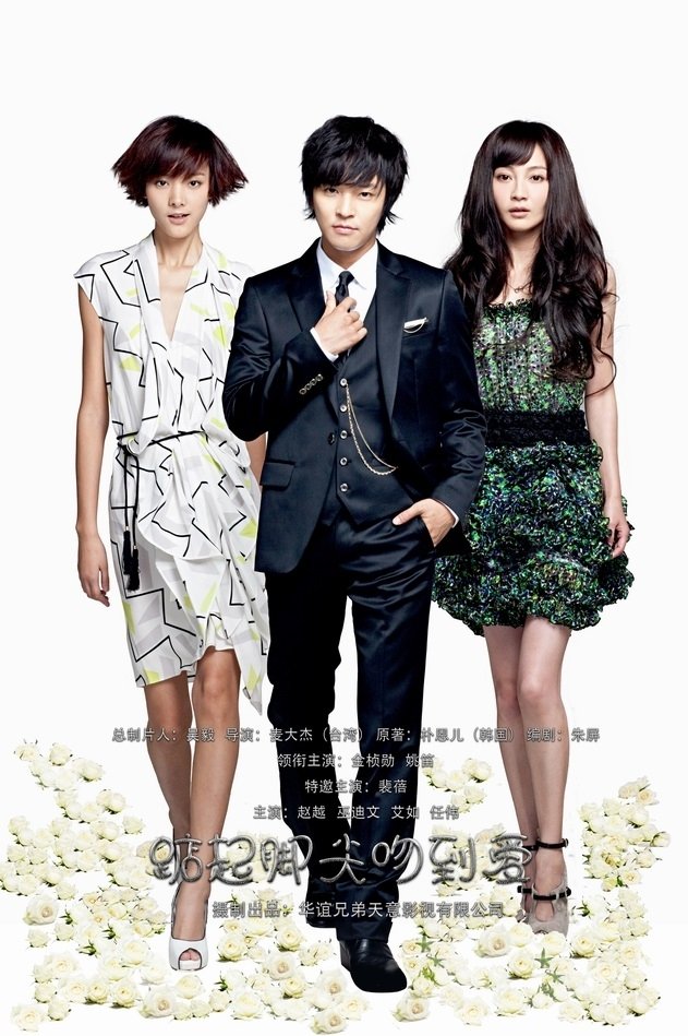 Poster de Temporada 1