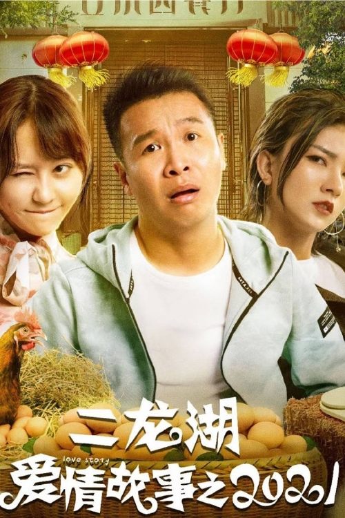 Poster de Temporada 3