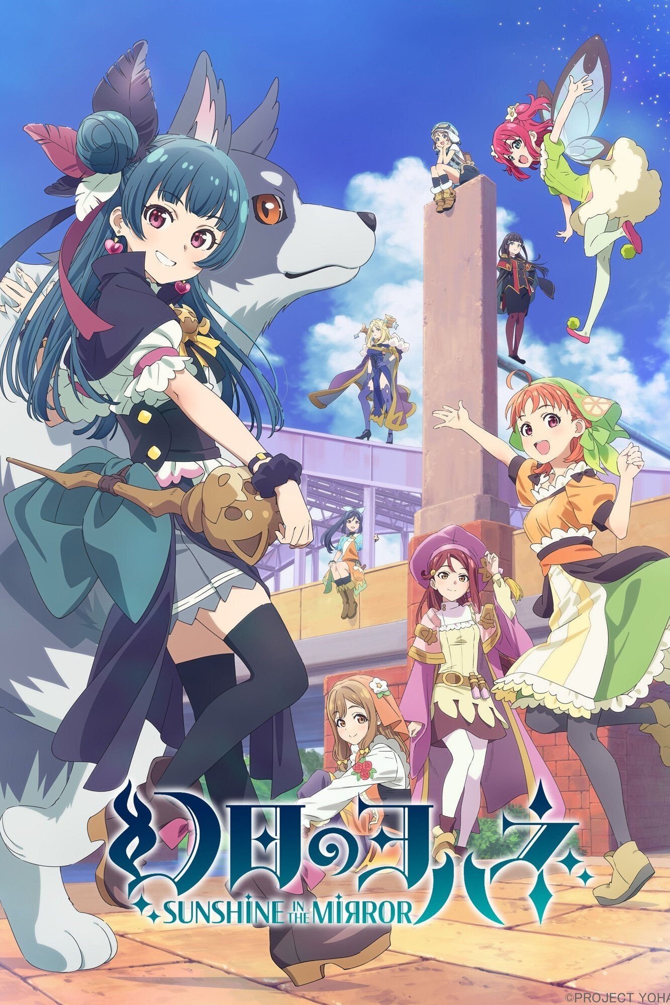 Poster de YOHANE THE PARHELION -SUNSHINE in the MIRROR