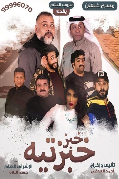 Poster movie