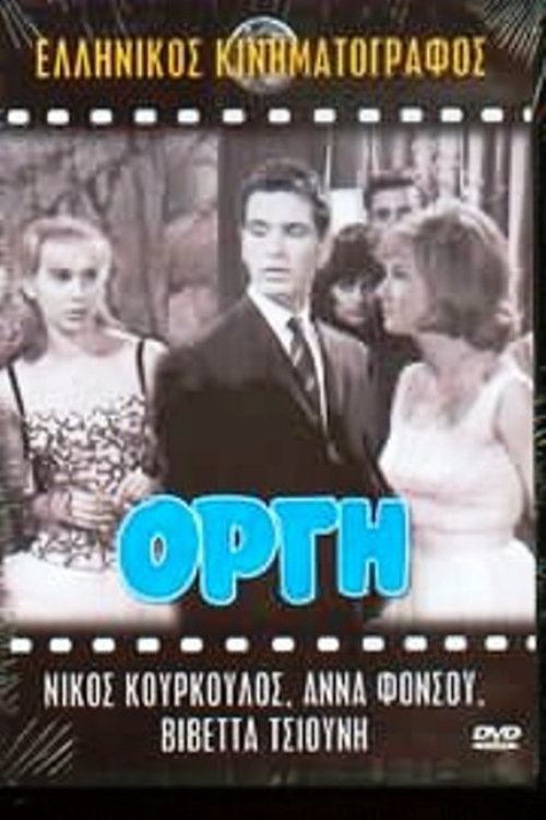 Poster movie