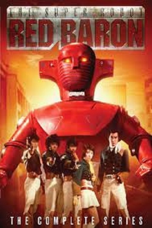 Poster de スーパーロボット マッハバロン