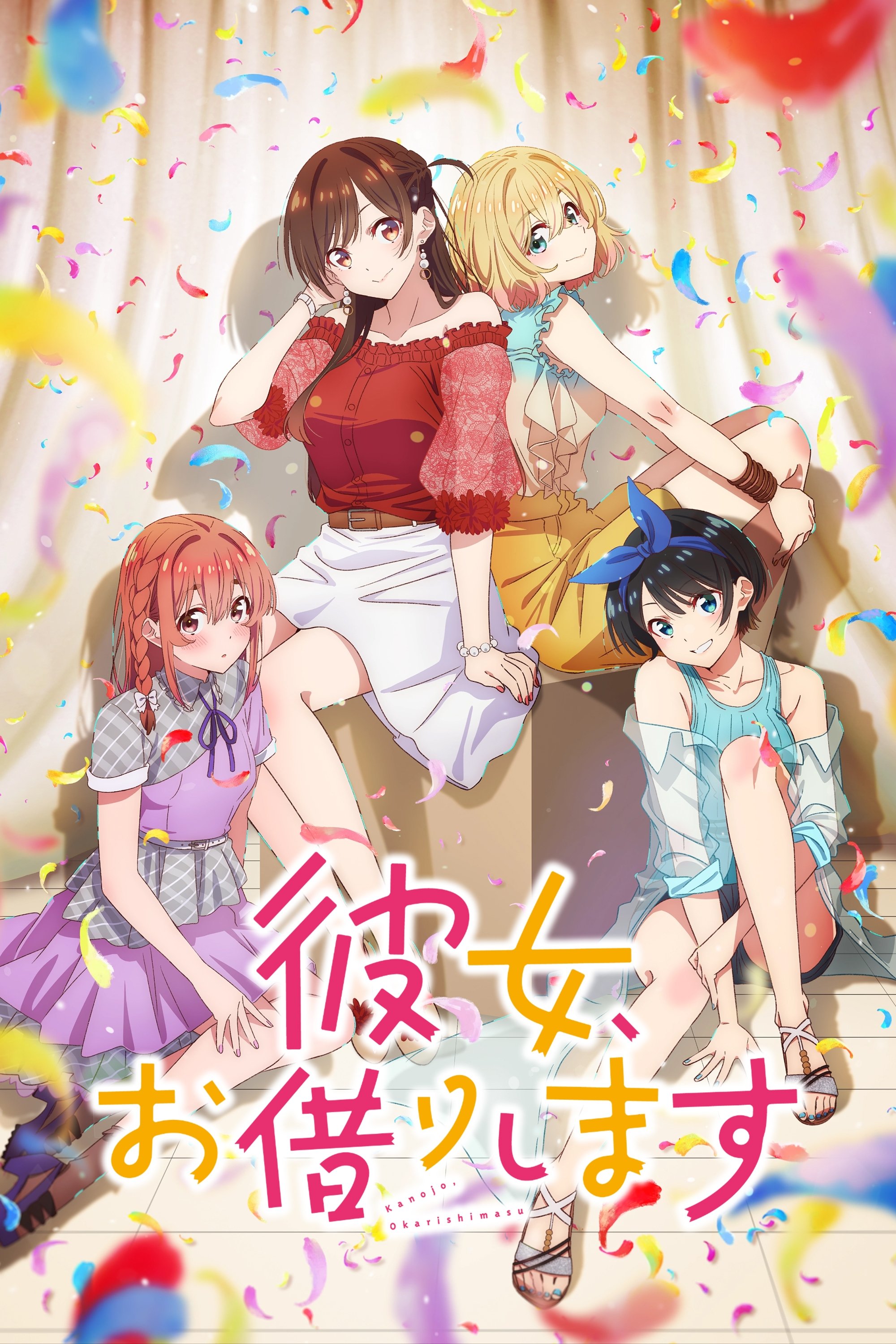 Poster de Temporada 1