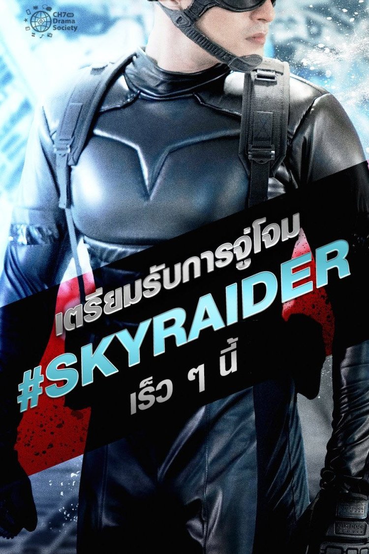 Poster de Temporada 1