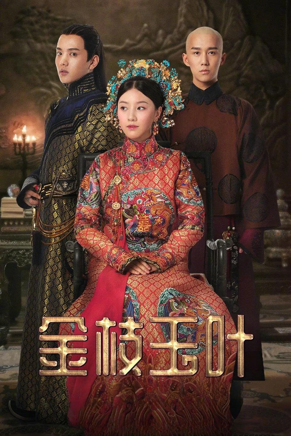 Poster de Palácio Yanxi: As Aventuras da Princesa