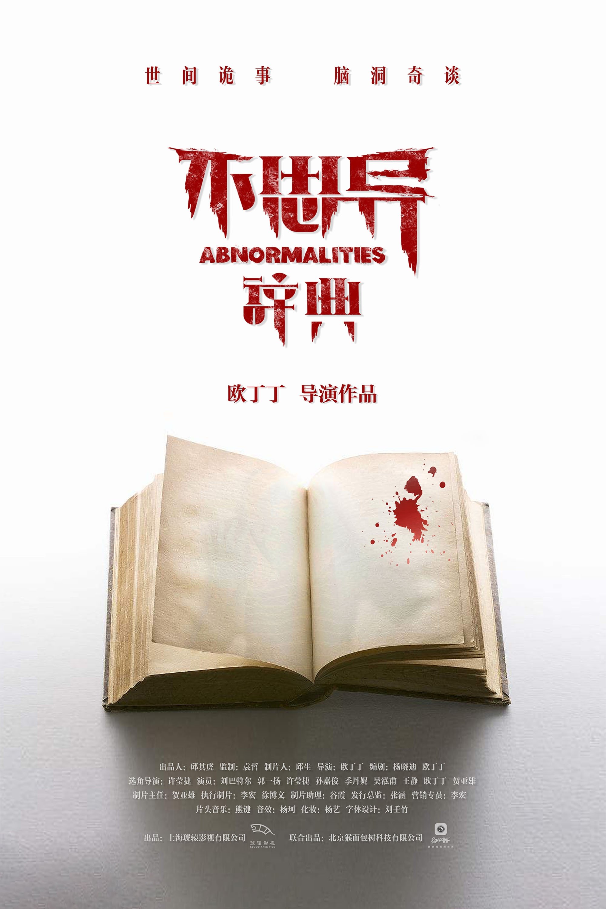 Poster de Temporada 1