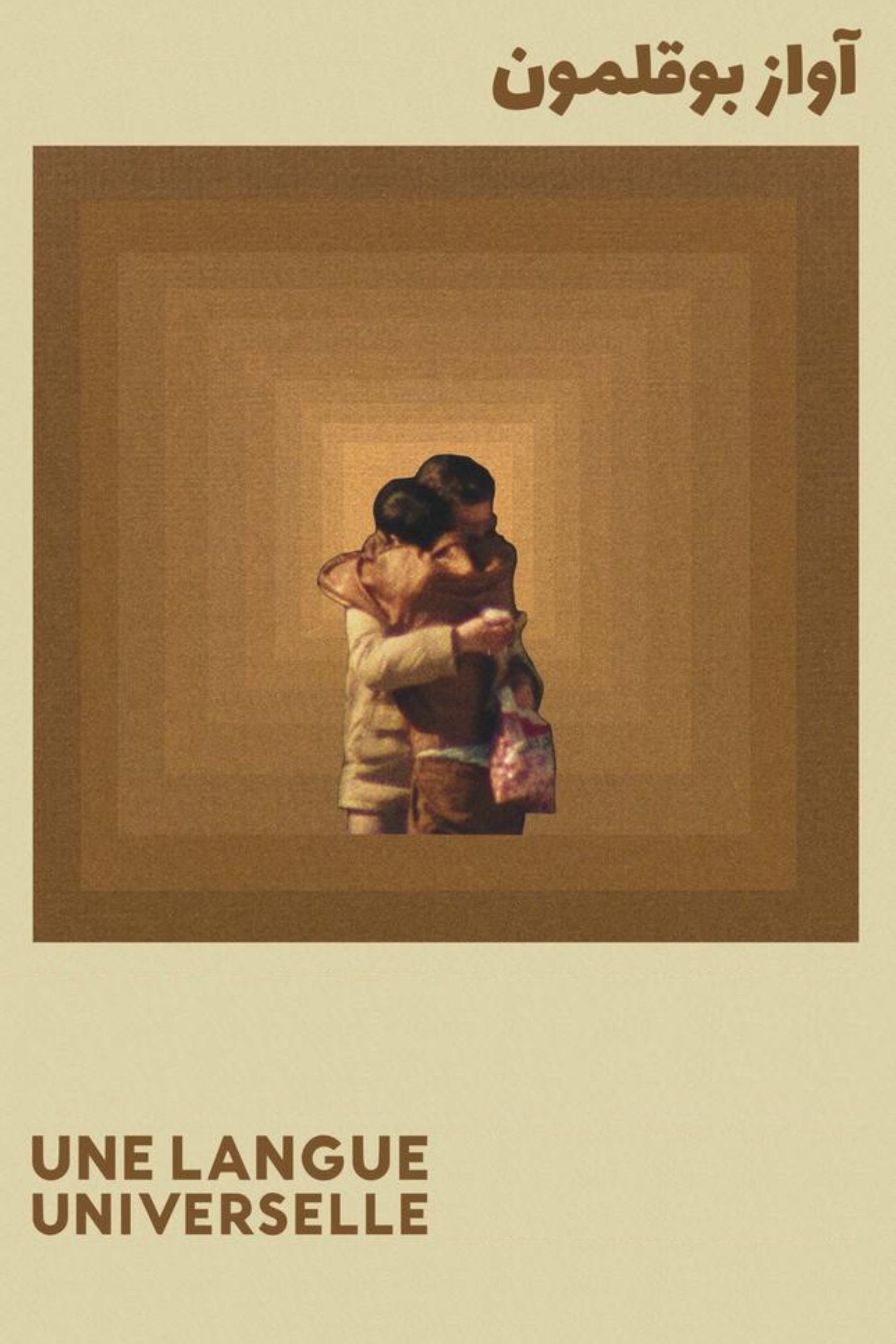 Une langue universelle