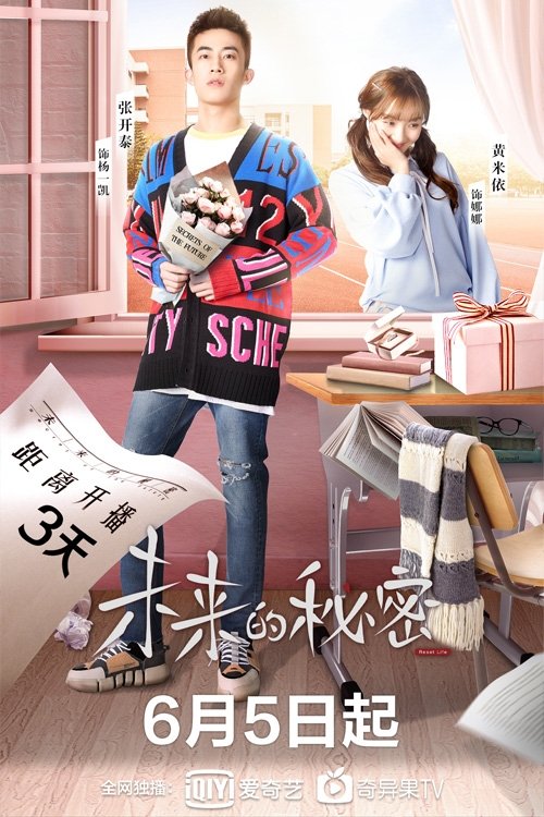 Poster de Temporada 1