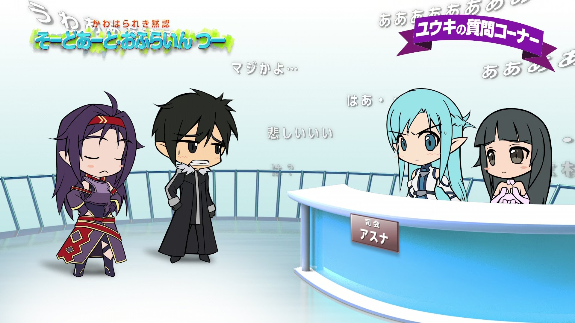 Sword Art Offline II 8