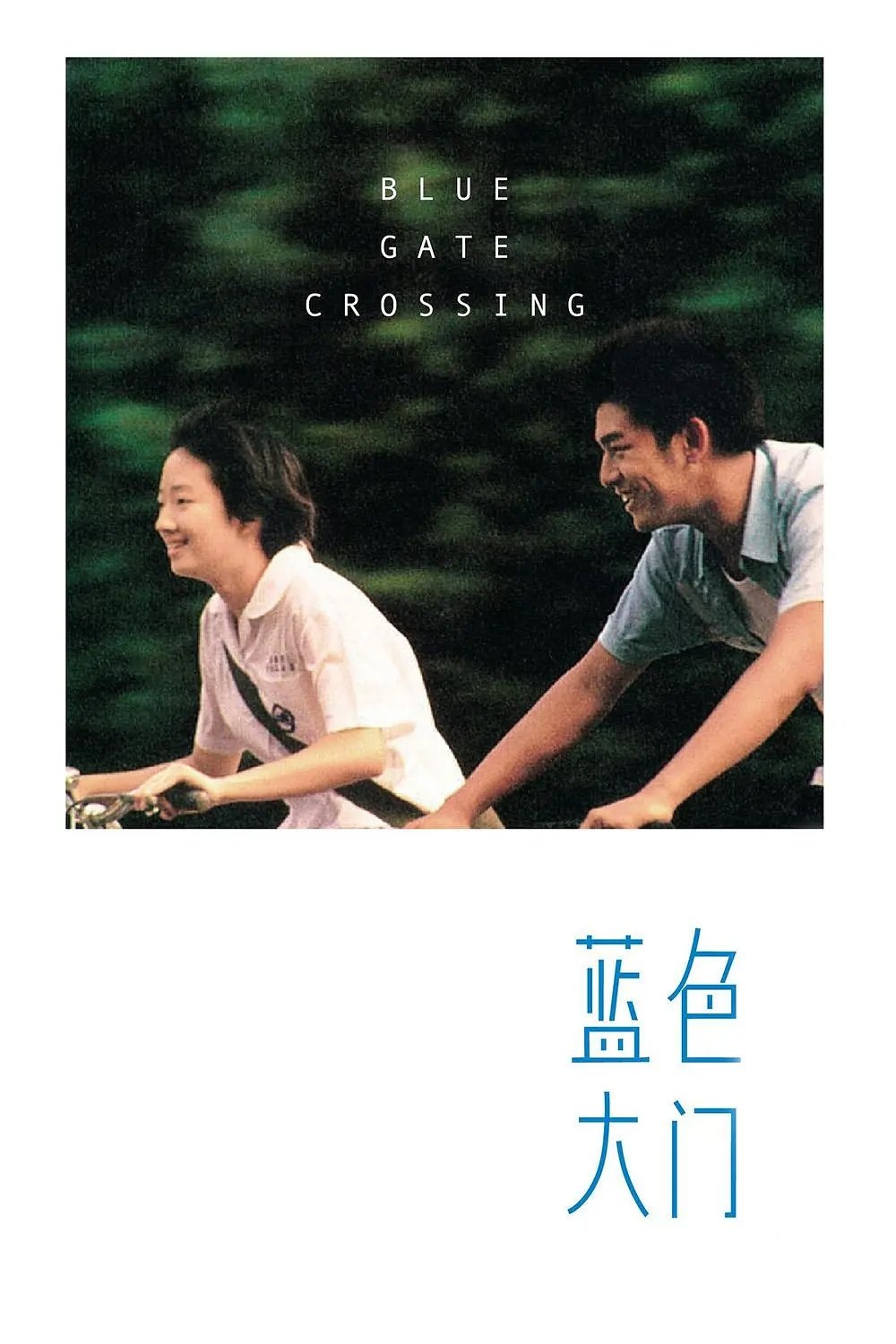 Poster de Blue Gate Crossing