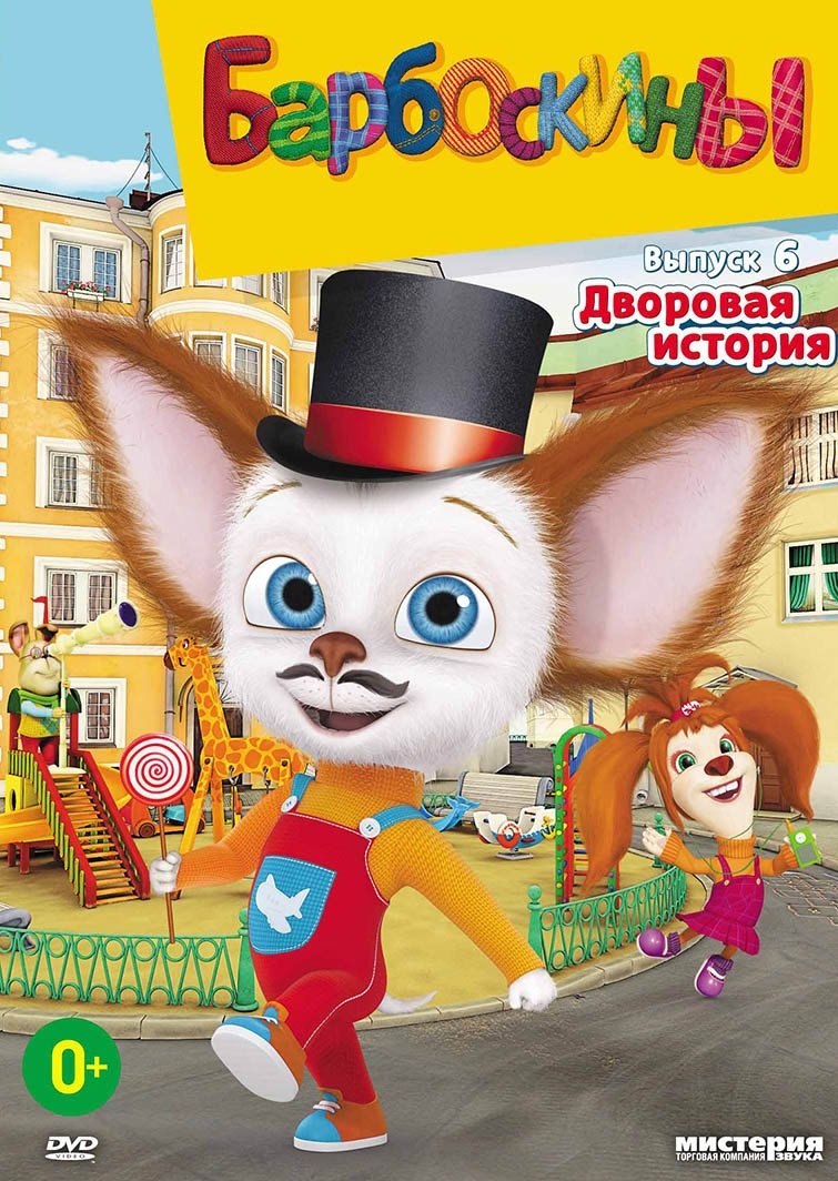 Poster de Temporada 6