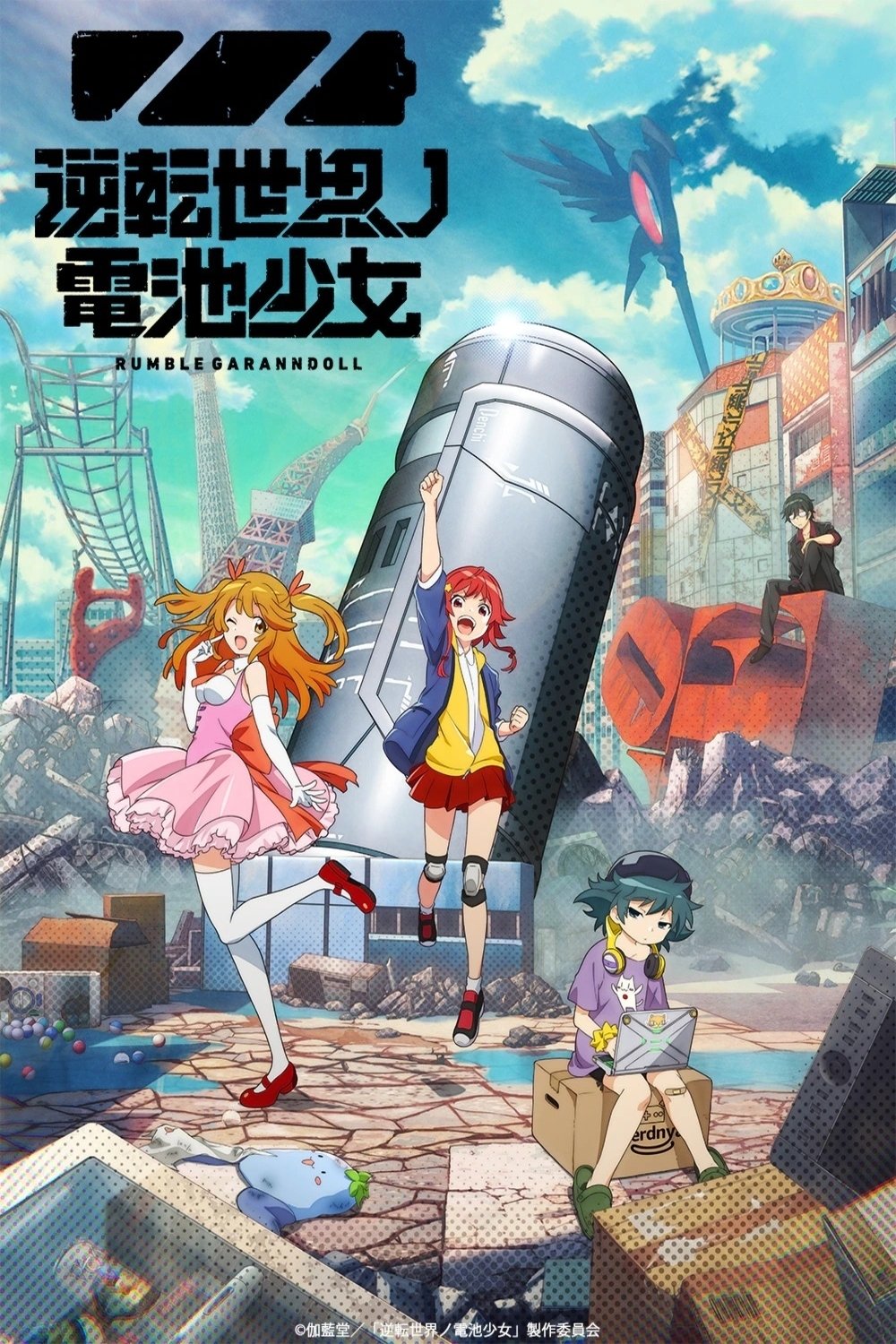 Poster de Gyakuten Sekai no Denchi Shoujo