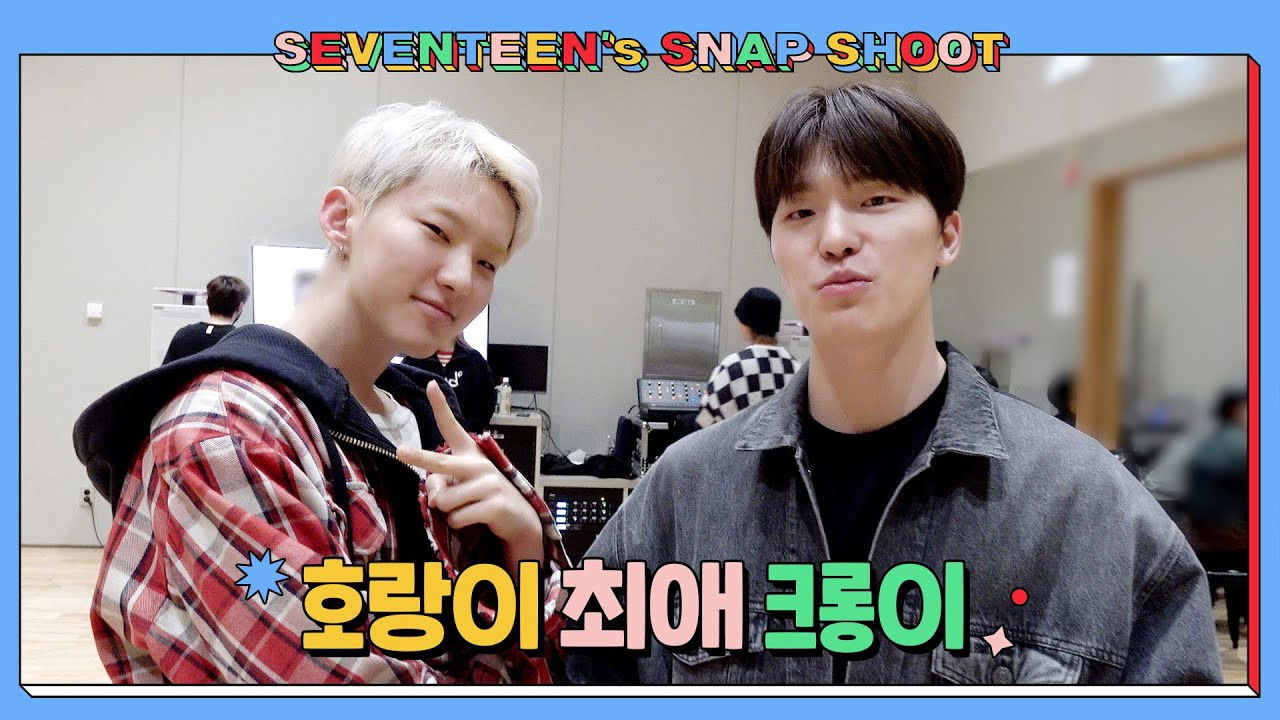 [SEVENTEEN’s SNAPSHOOT] EP.35 호랑이의 최애 크롱이 (Tiger and Crong)