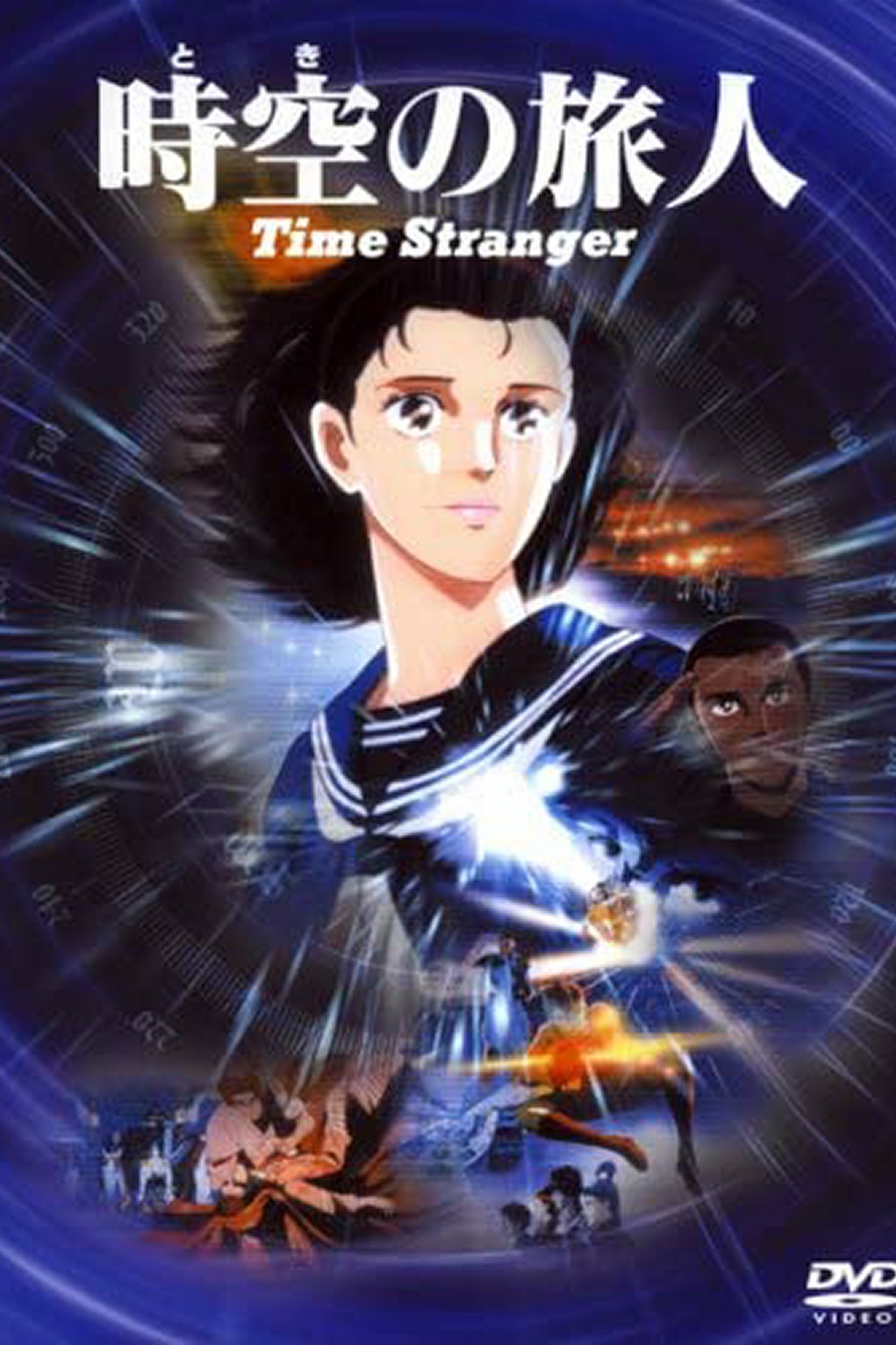 Poster de Toki no Tabibito: Time Stranger