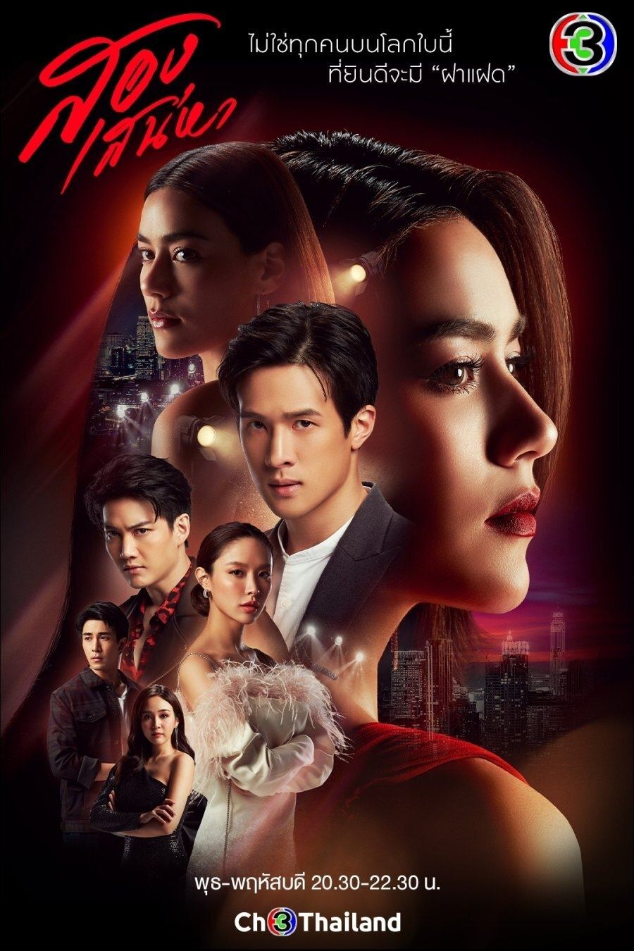 Poster de The Unidentical Twins
