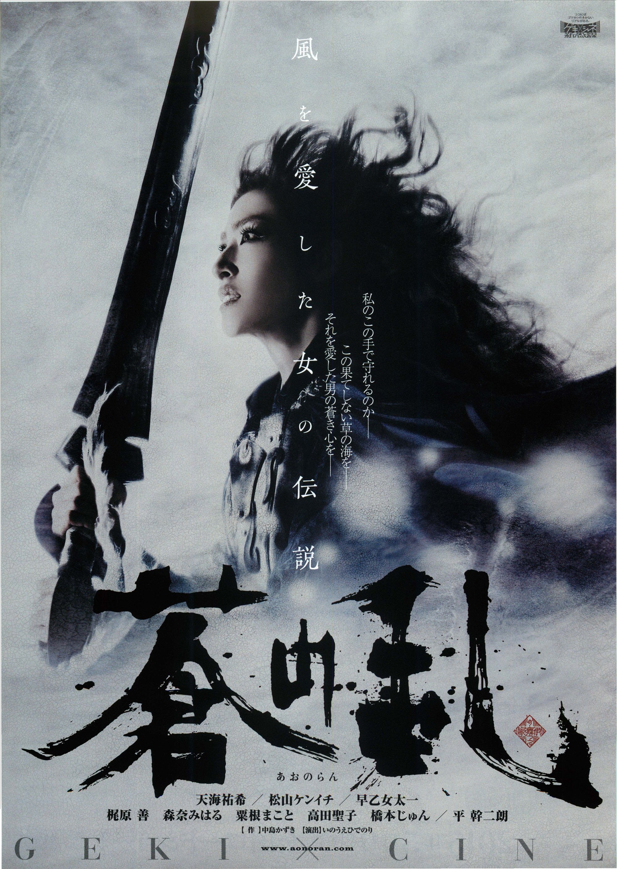 Poster movie
