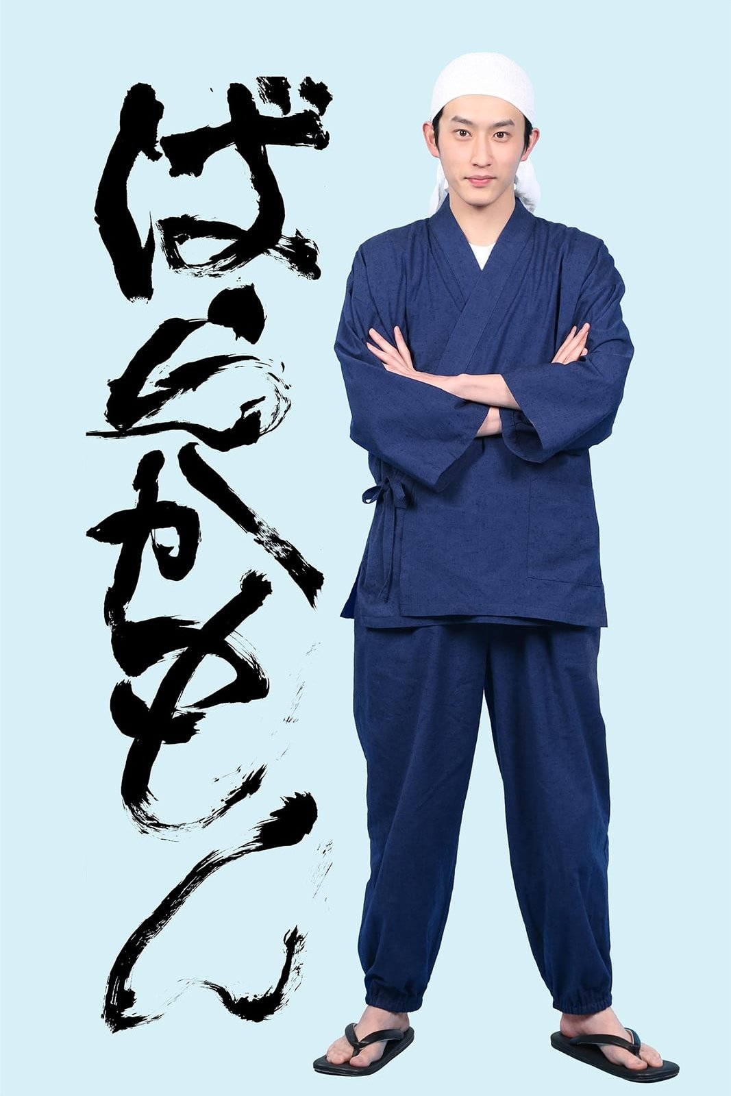 Poster de Temporada 1
