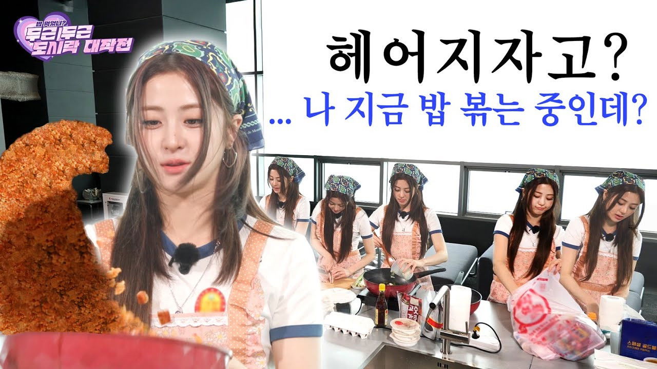 EP.53 Operation: Pit-a-pat Lunchbox Part 1