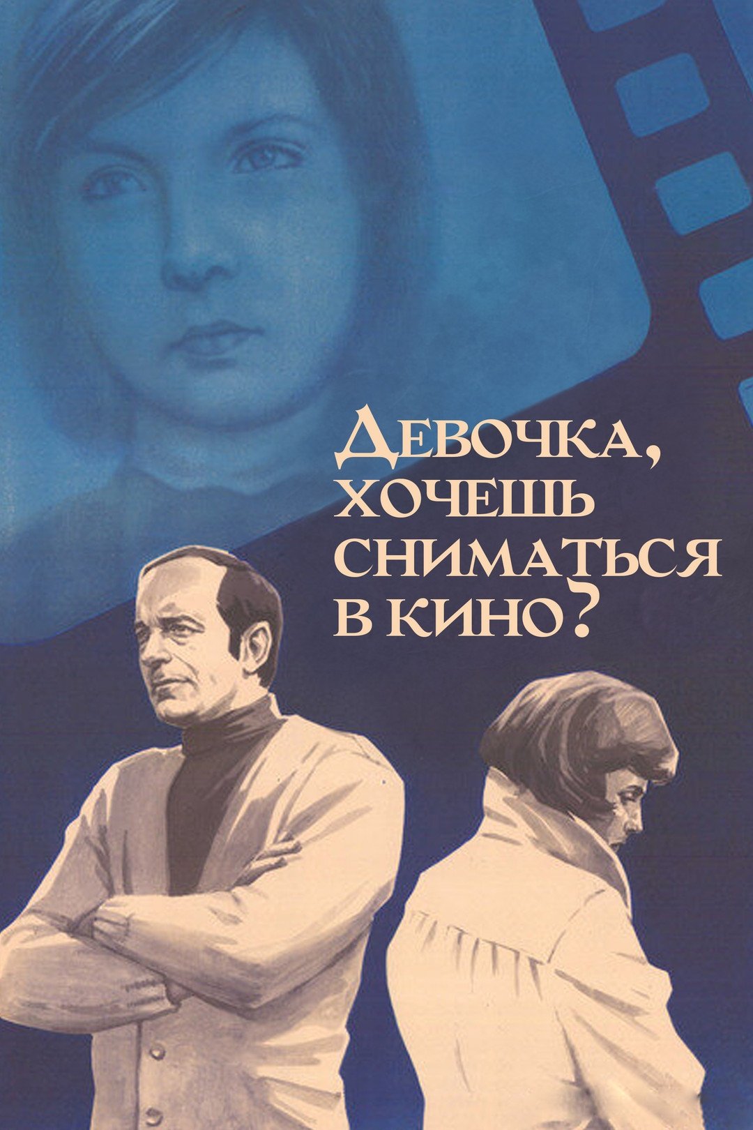 Poster movie