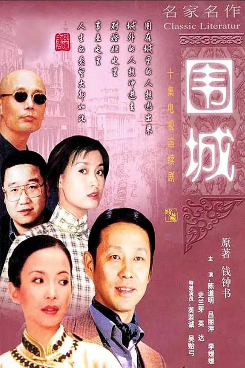 Poster de Temporada 1