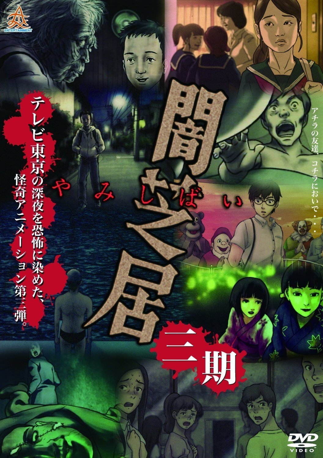 Poster de Temporada 3