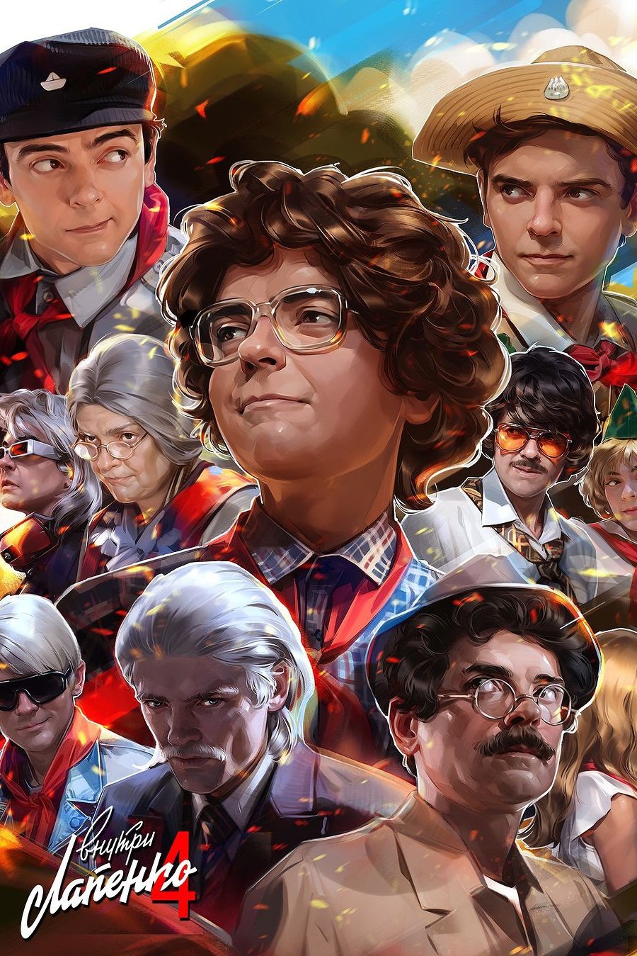 Poster de Temporada 4